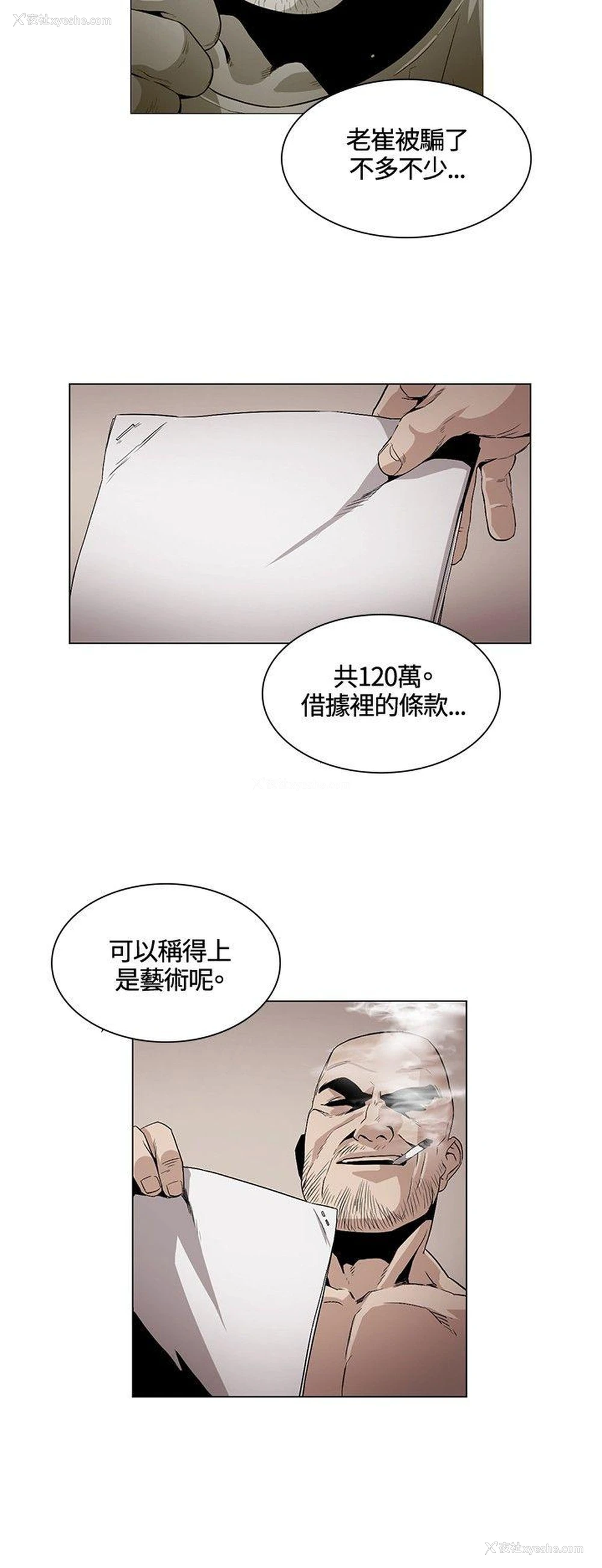 8P - 偶然