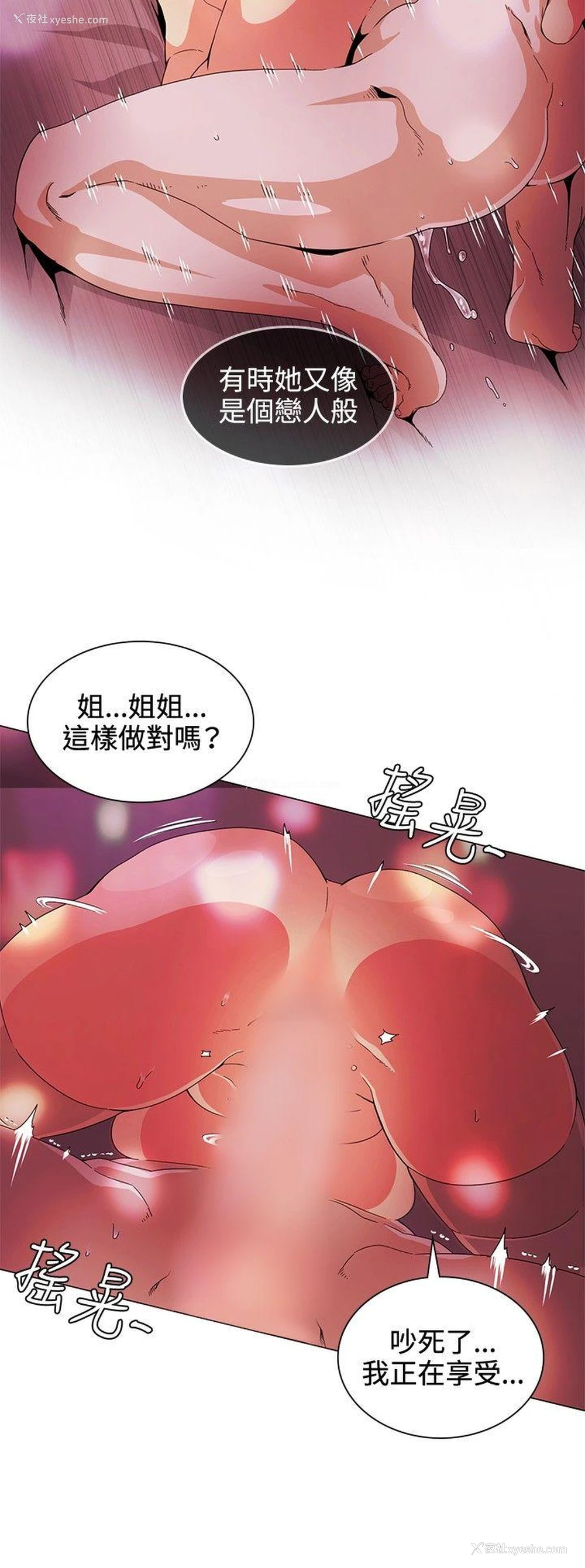 14P - 偶然