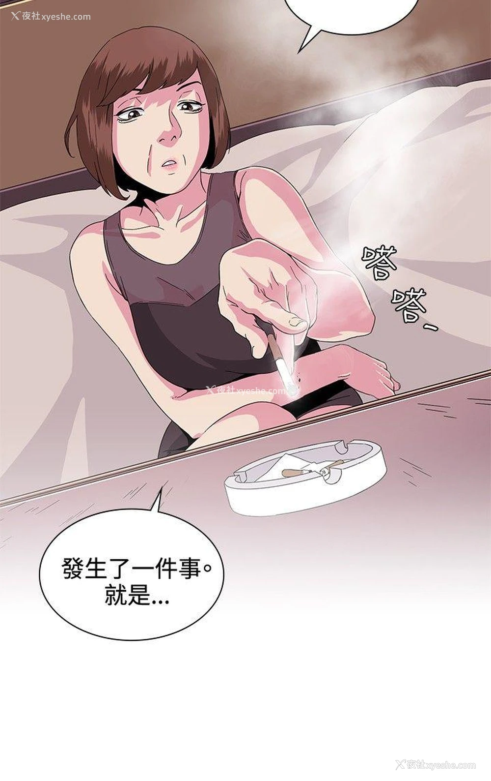 19P - 偶然