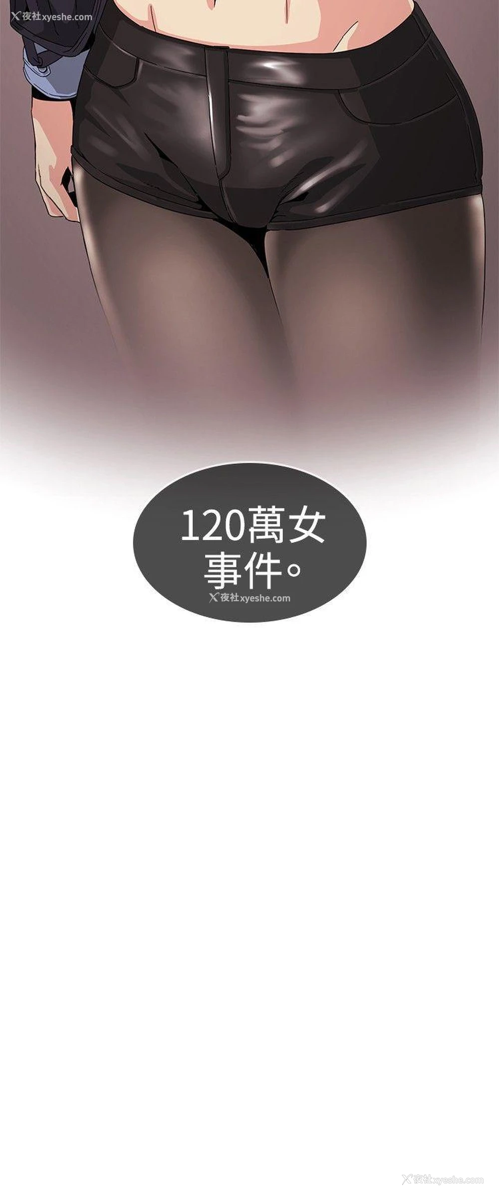 23P - 偶然
