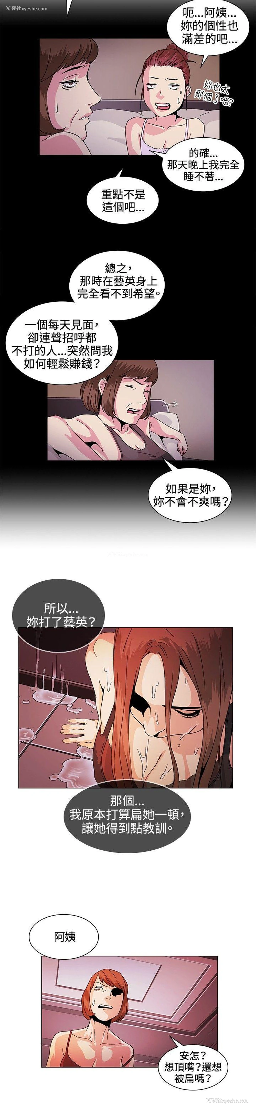 4P - 偶然