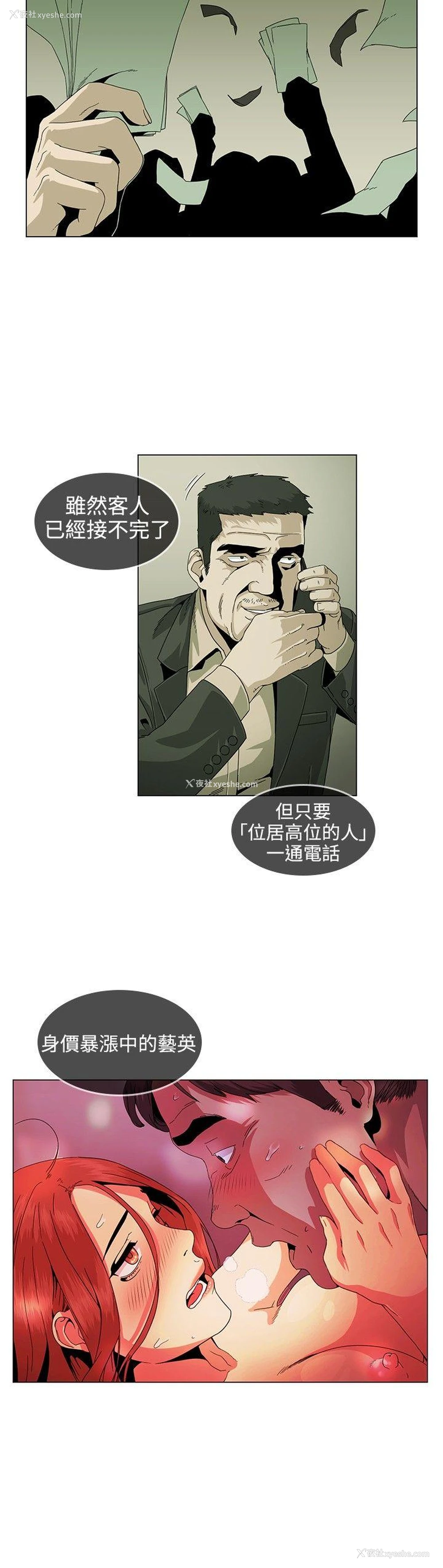 8P - 偶然