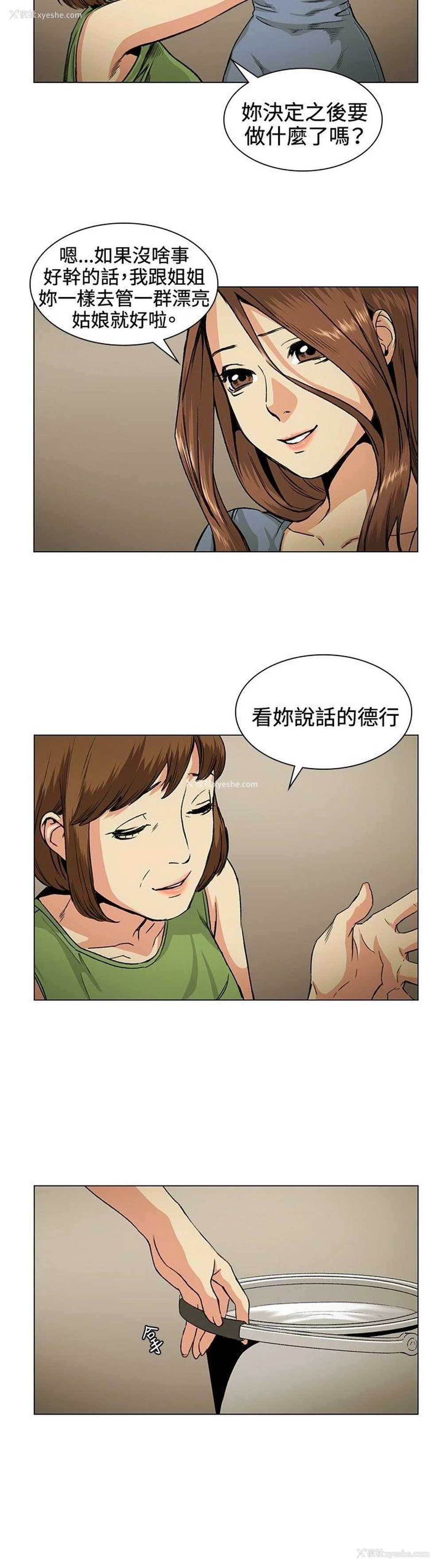 8P - 偶然
