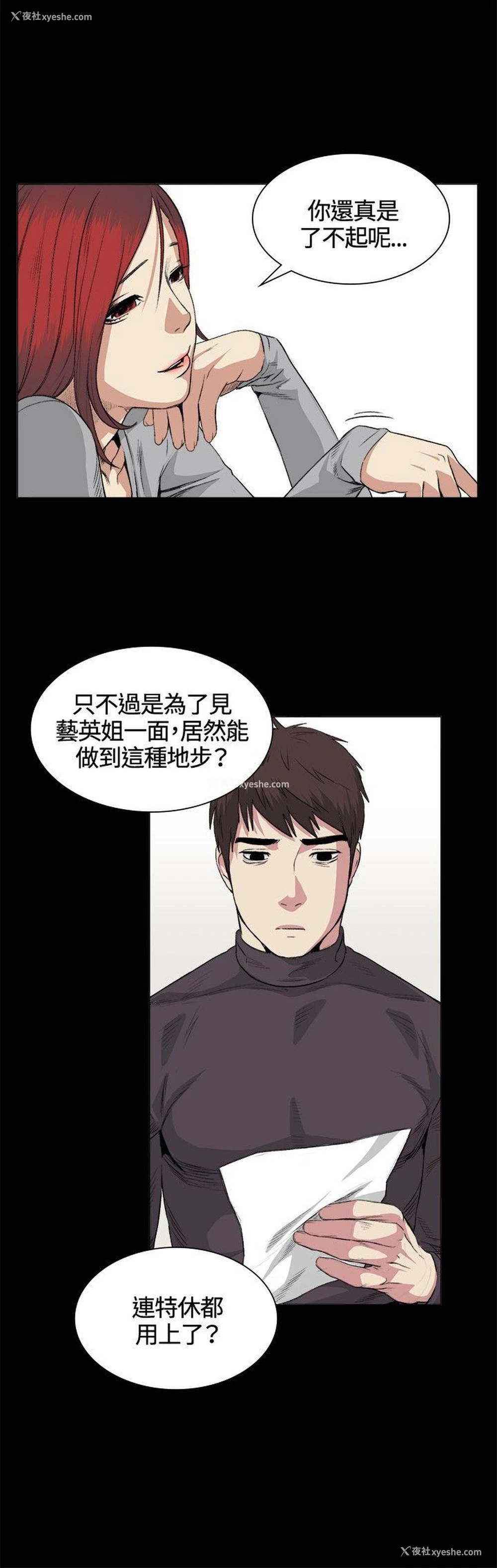 4P - 偶然