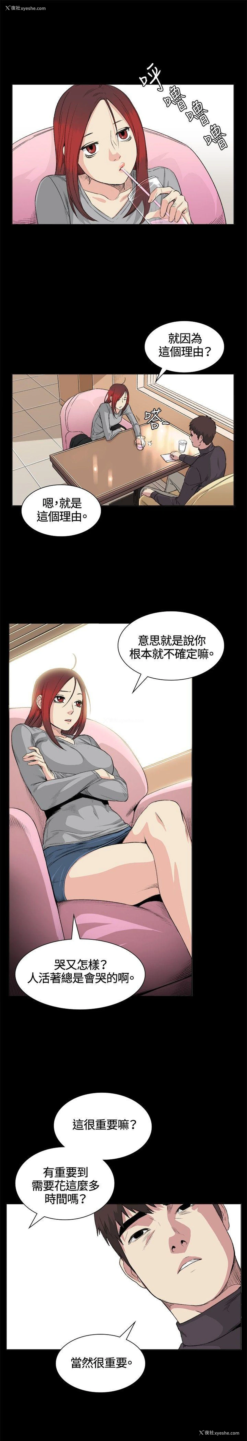 9P - 偶然