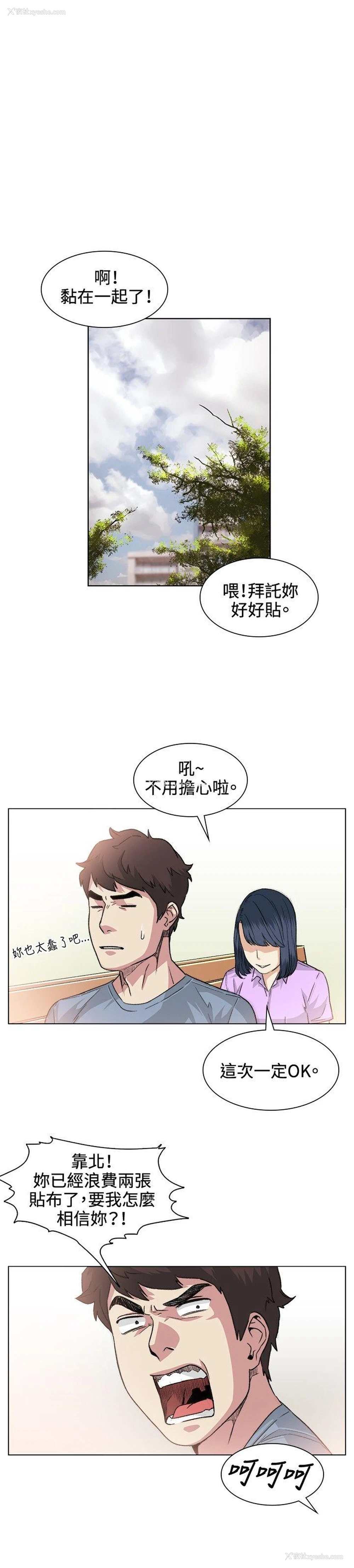 22P - 偶然