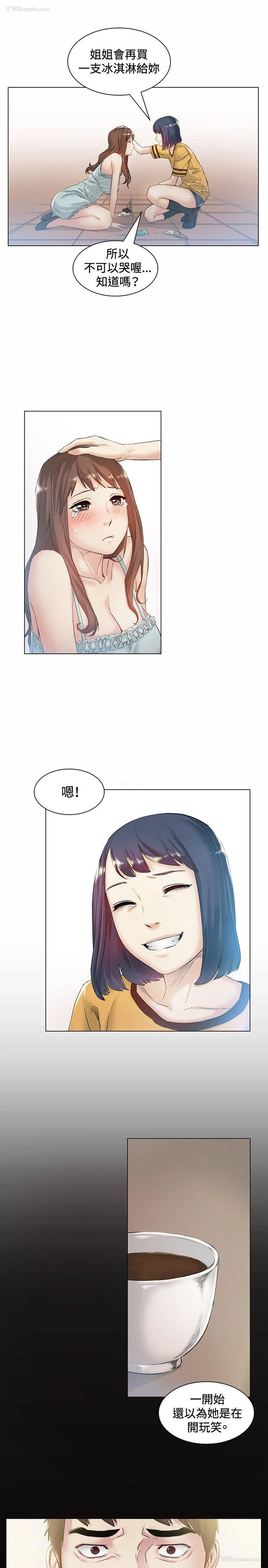 8P - 偶然