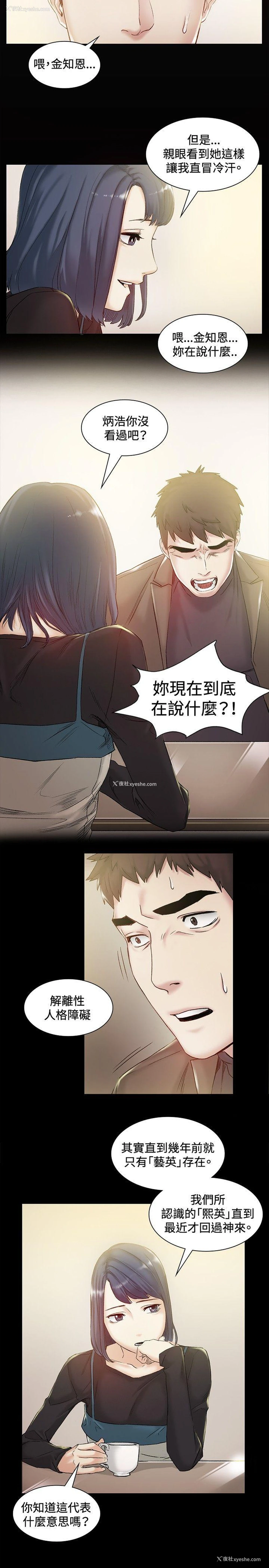 9P - 偶然