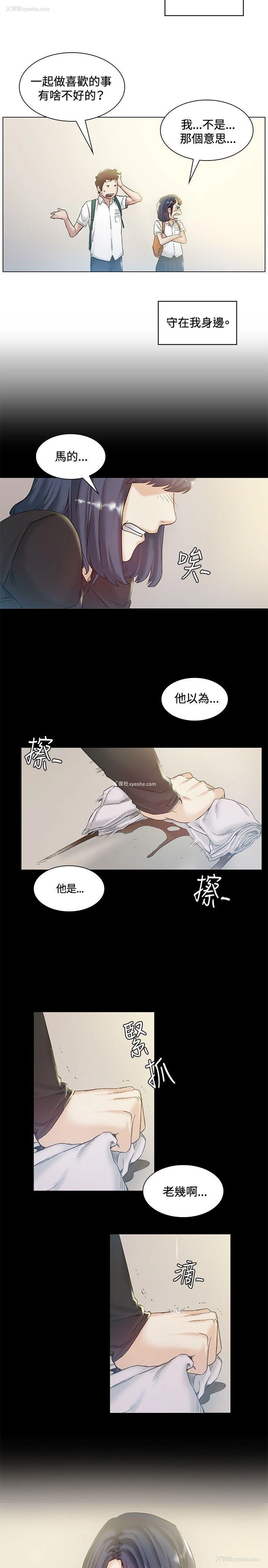 8P - 偶然