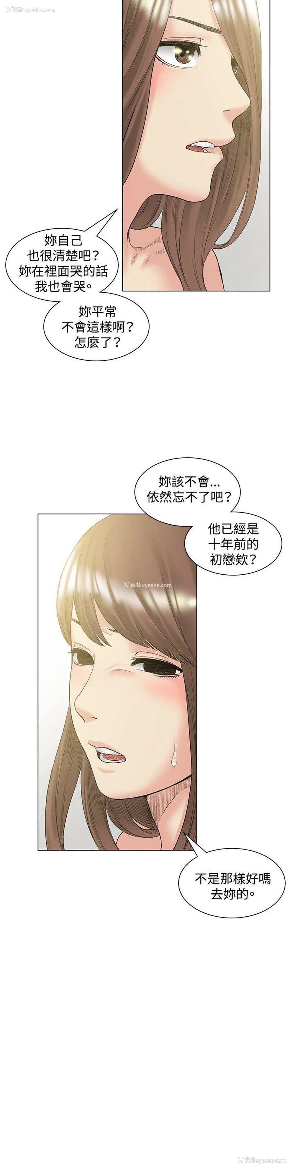 18P - 偶然