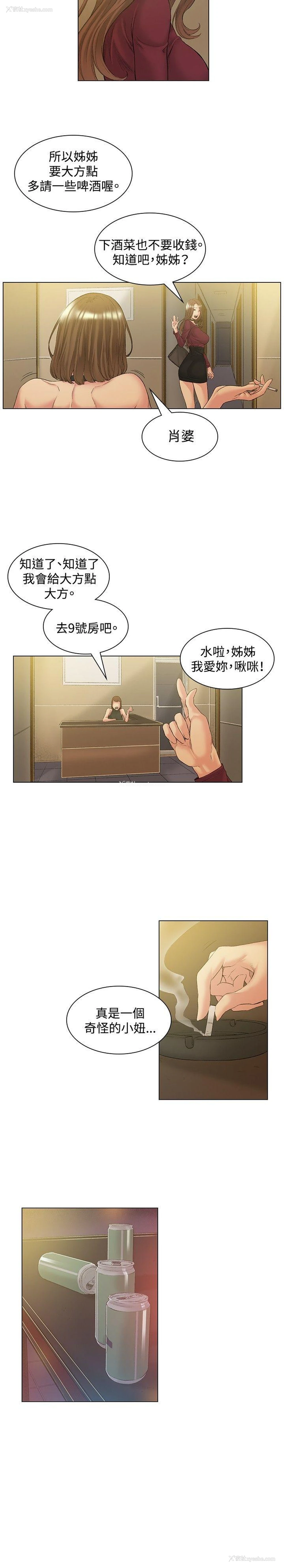 9P - 偶然