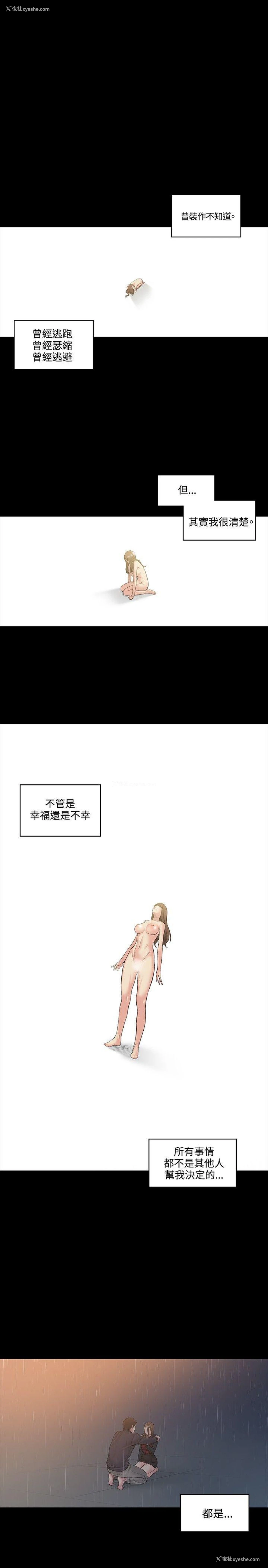24P - 偶然