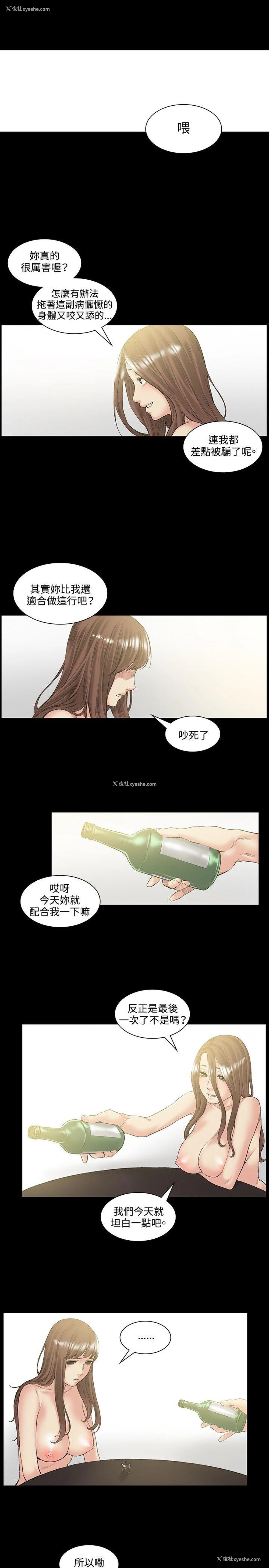 3P - 偶然