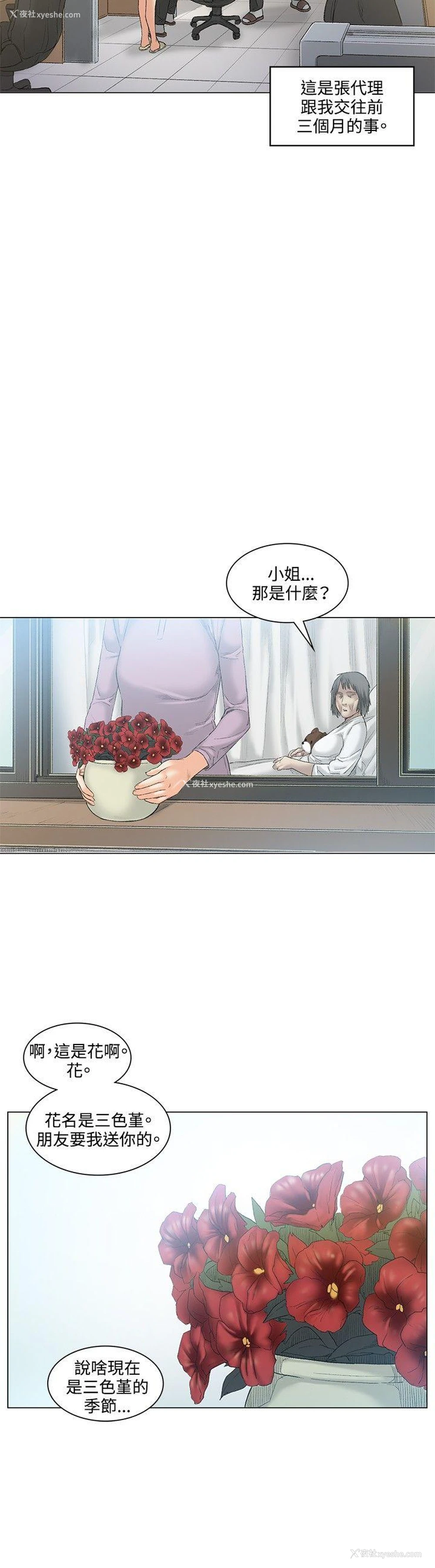 18P - 偶然