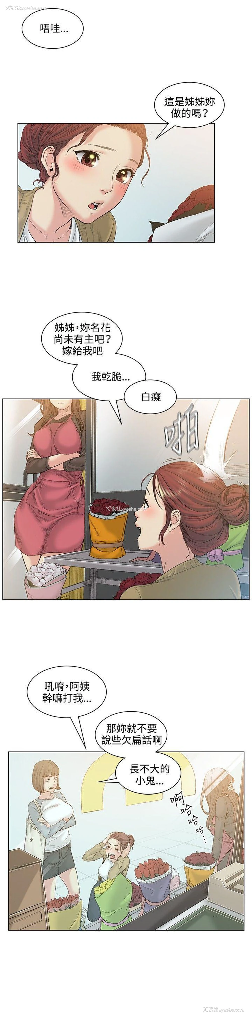 6P - 偶然