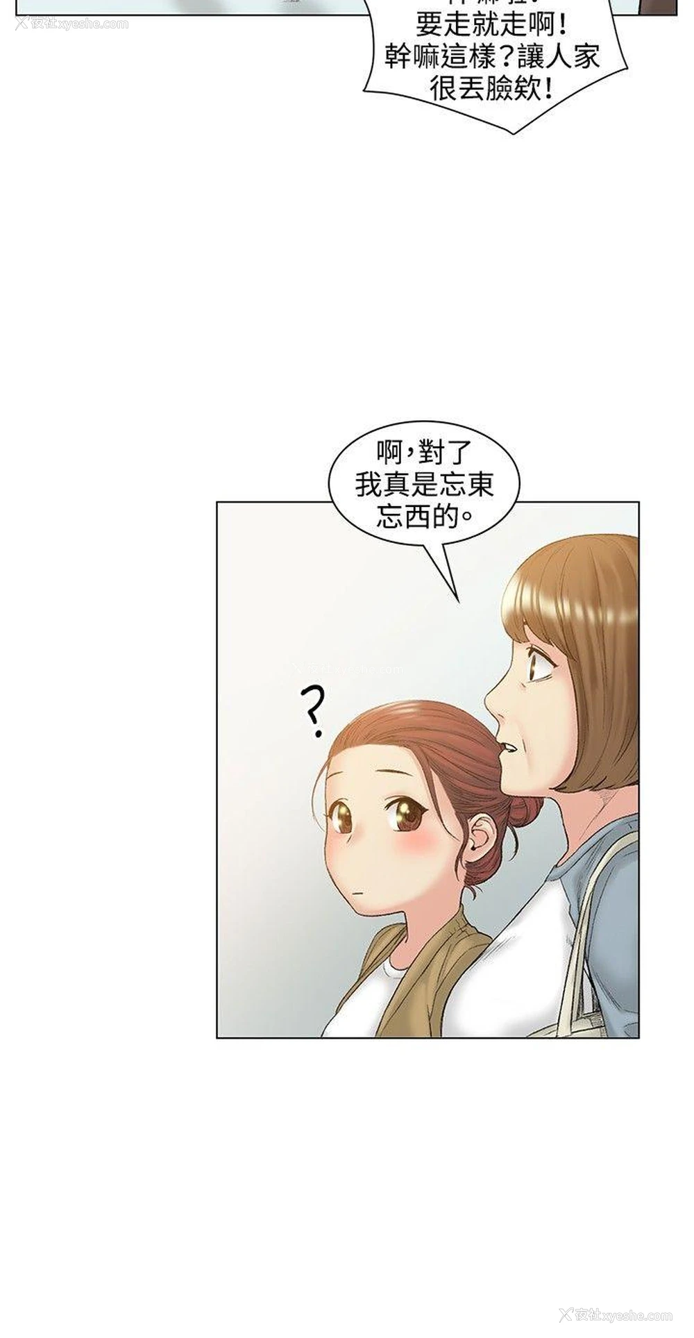 9P - 偶然