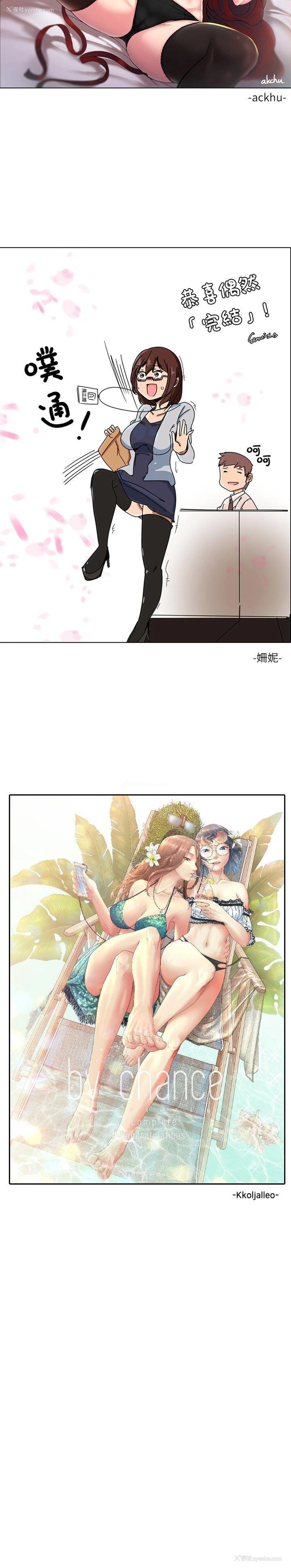 10P - 偶然