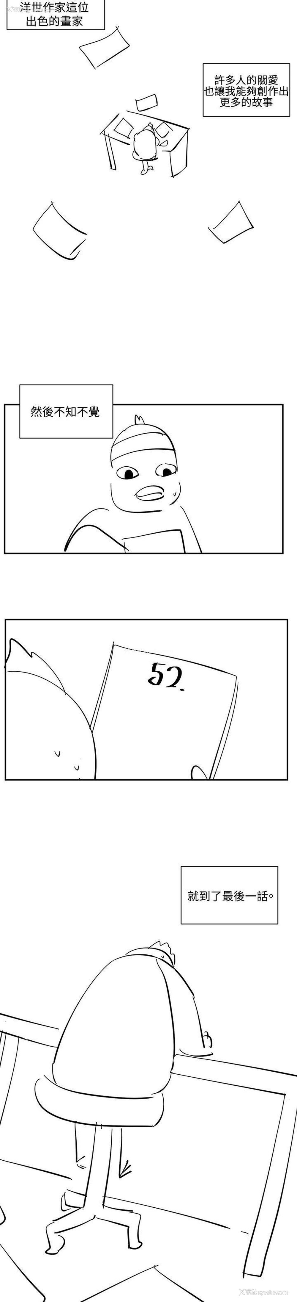 4P - 偶然