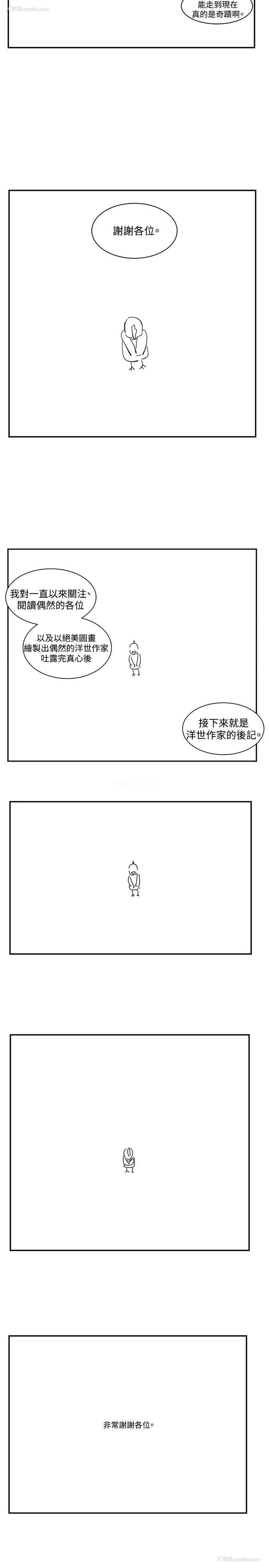 6P - 偶然