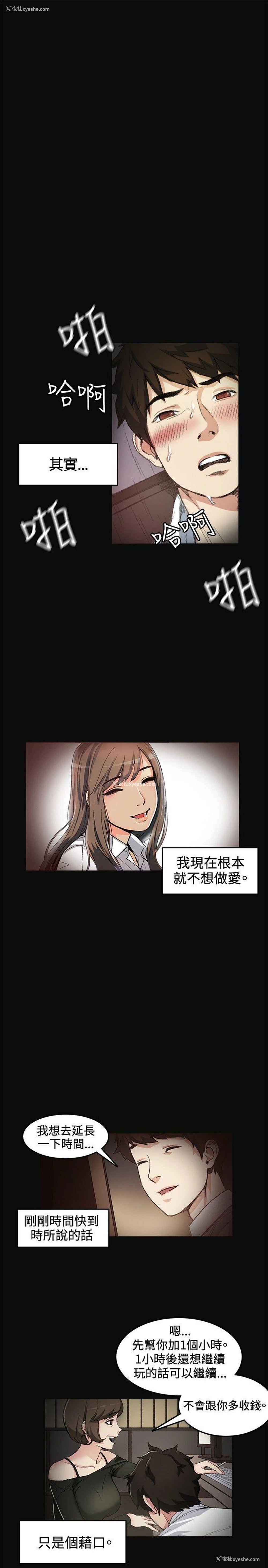 5P - 偶然