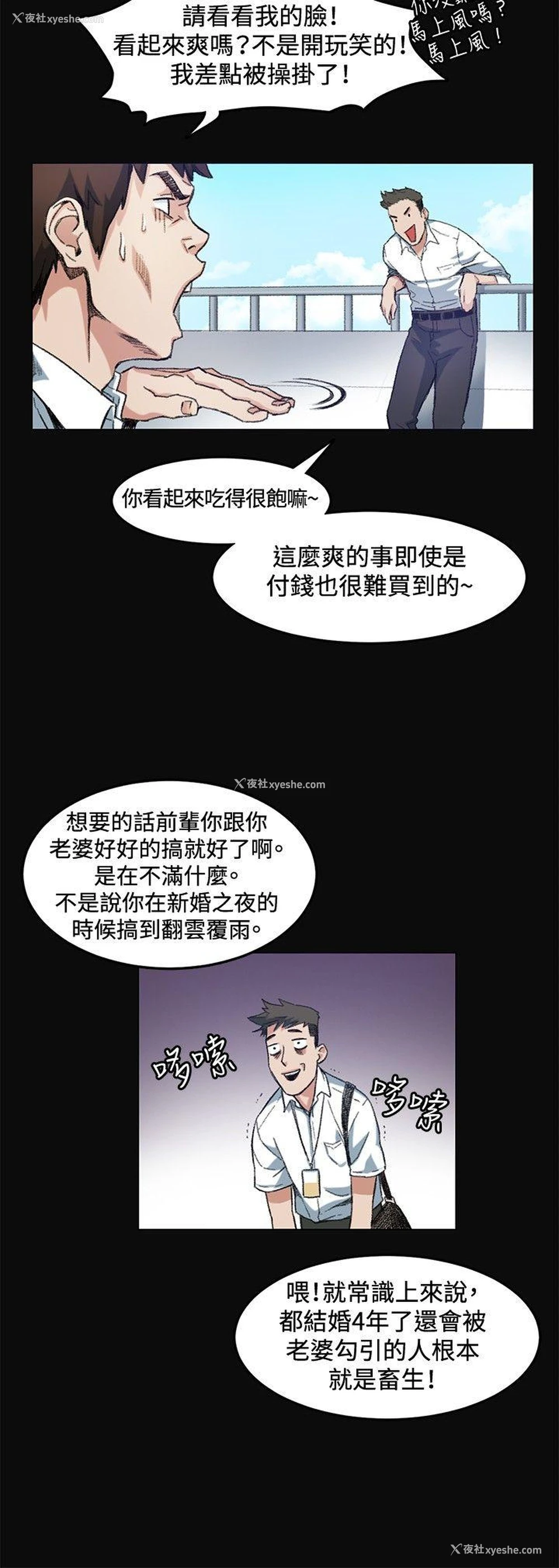 24P - 偶然