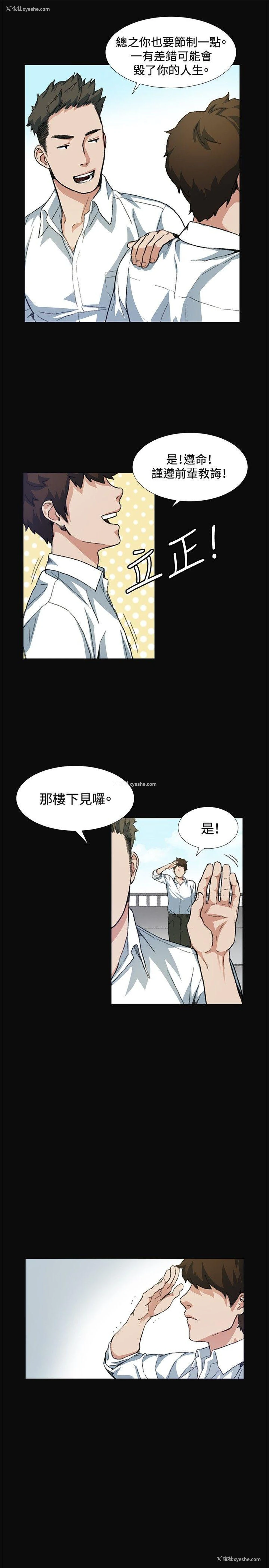23P - 偶然