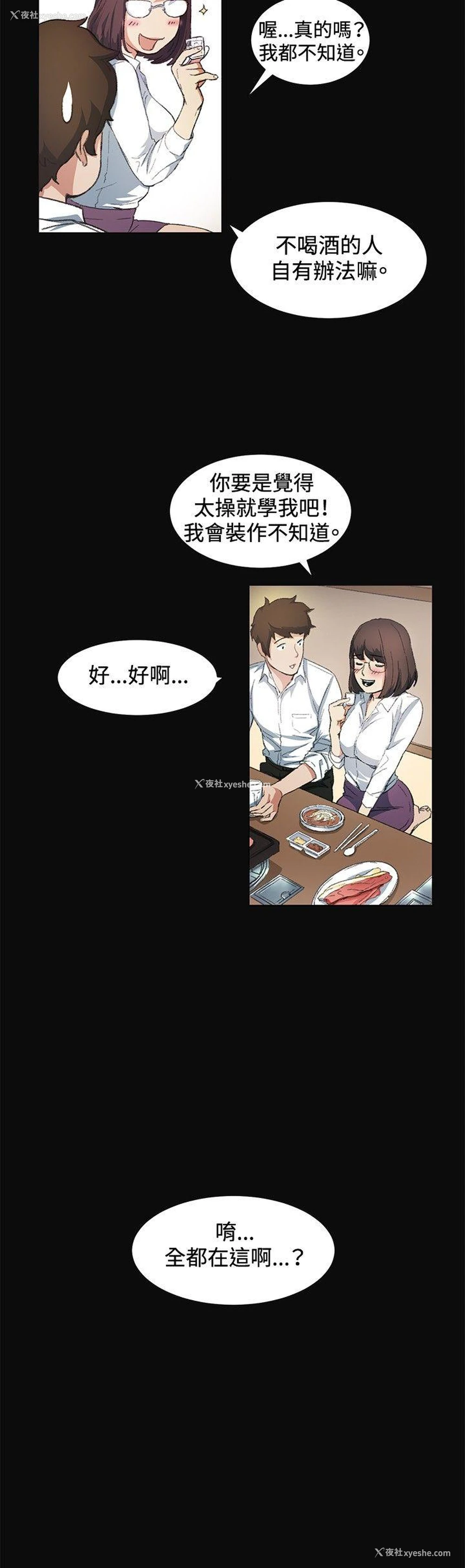 8P - 偶然