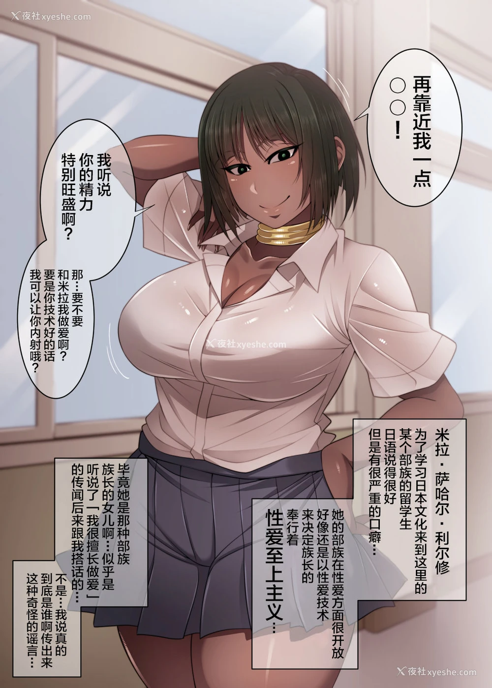 10P - [コロツケ] 根暗眼镜♀ [中国翻訳]