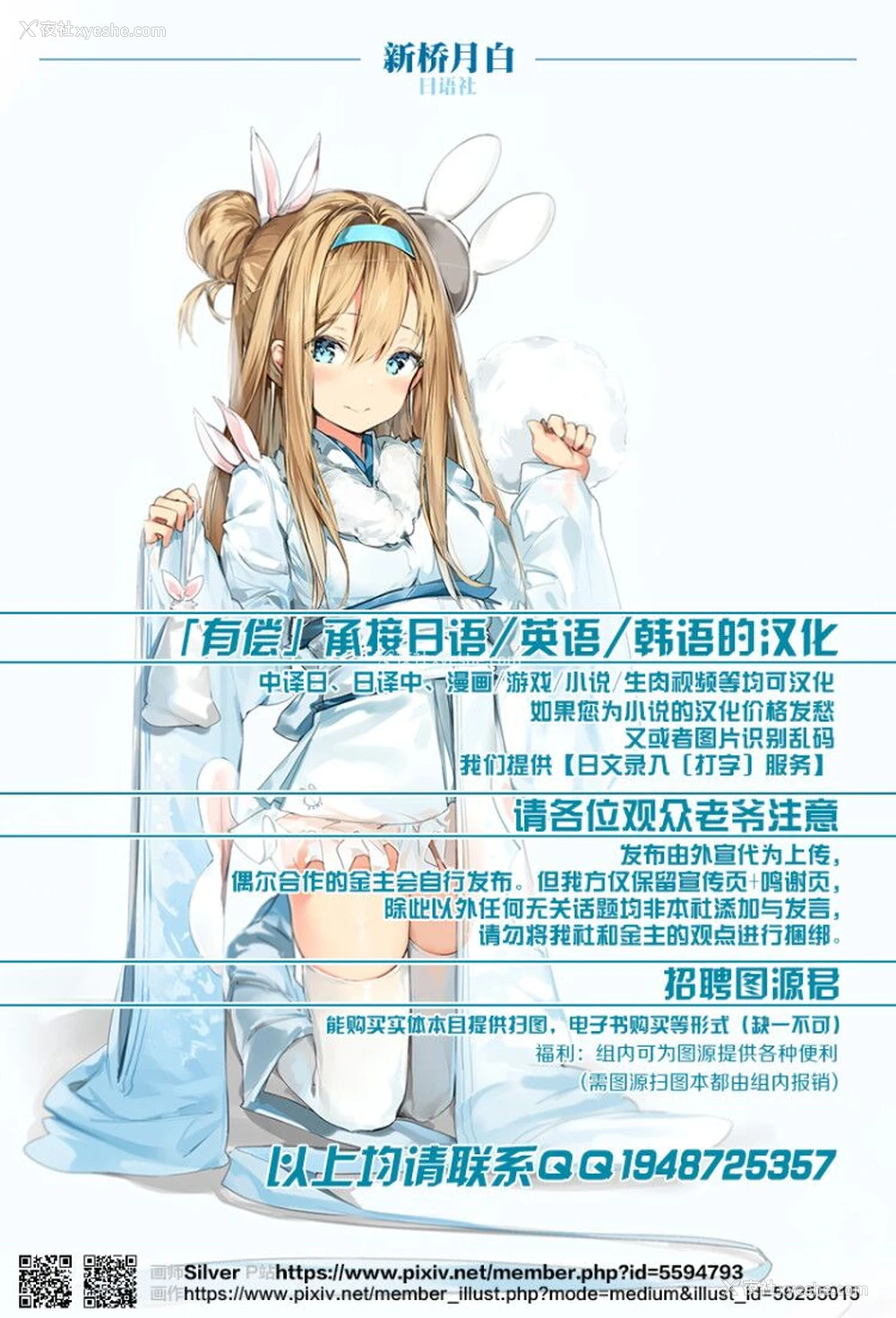 37P - [コロツケ] 根暗眼镜♀ [中国翻訳]