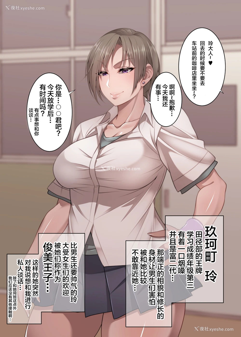 6P - [コロツケ] 根暗眼镜♀ [中国翻訳]