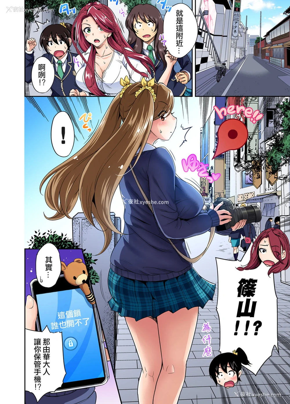 4P - [奥森ボウイ] 俺得修学旅行～男は女装した俺だけ!! 第26话 [中国翻訳] [DL版]