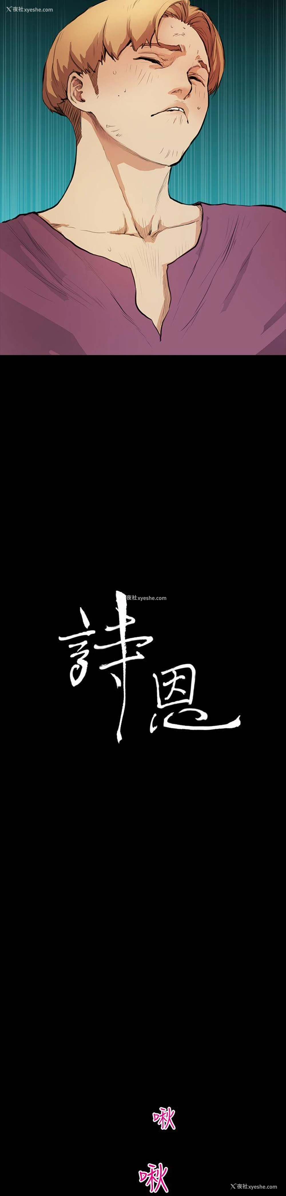 2P - 诗恩