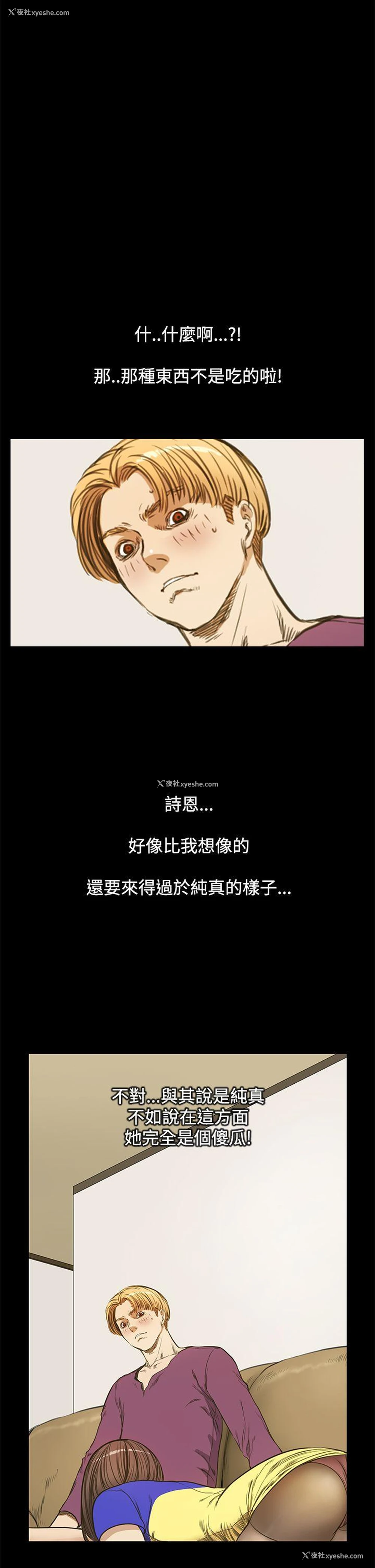 9P - 诗恩
