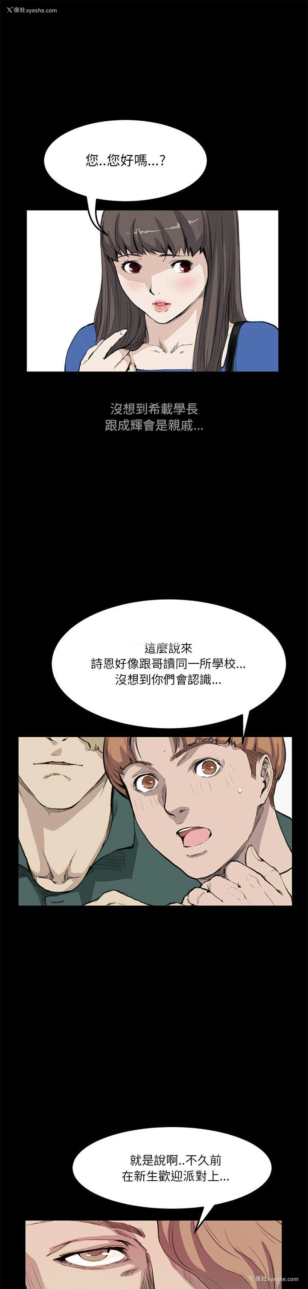 11P - 诗恩
