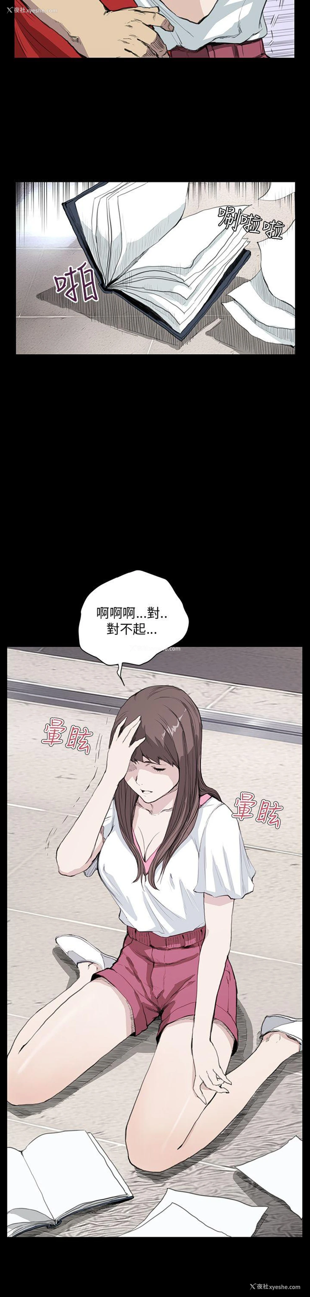 9P - 诗恩