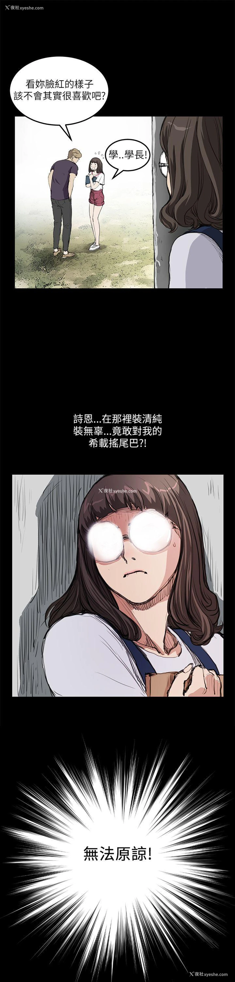 11P - 诗恩