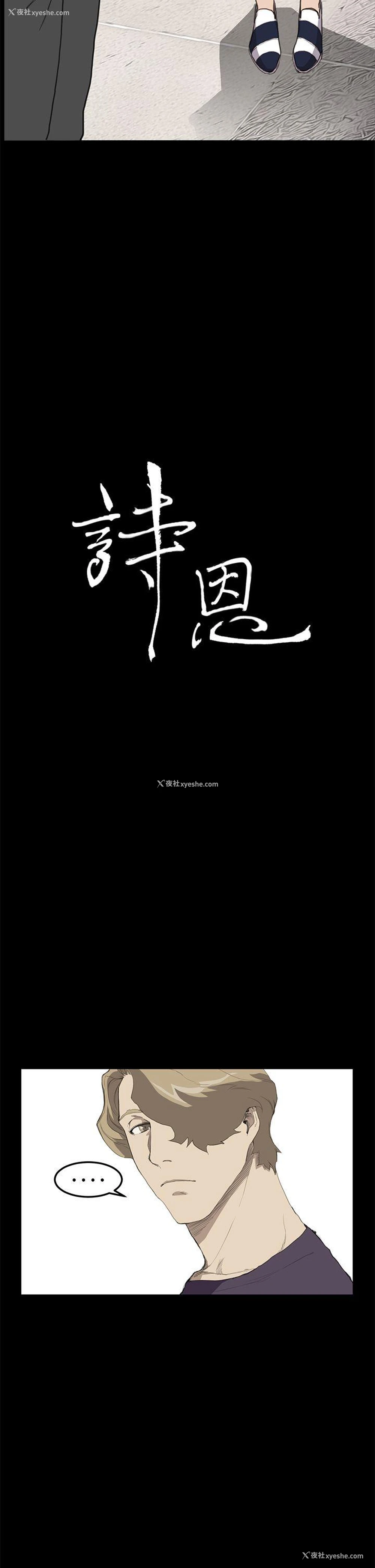 2P - 诗恩