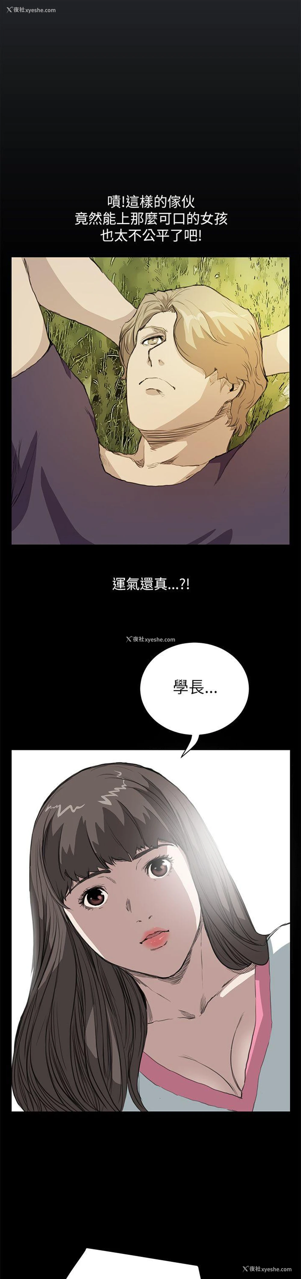 8P - 诗恩