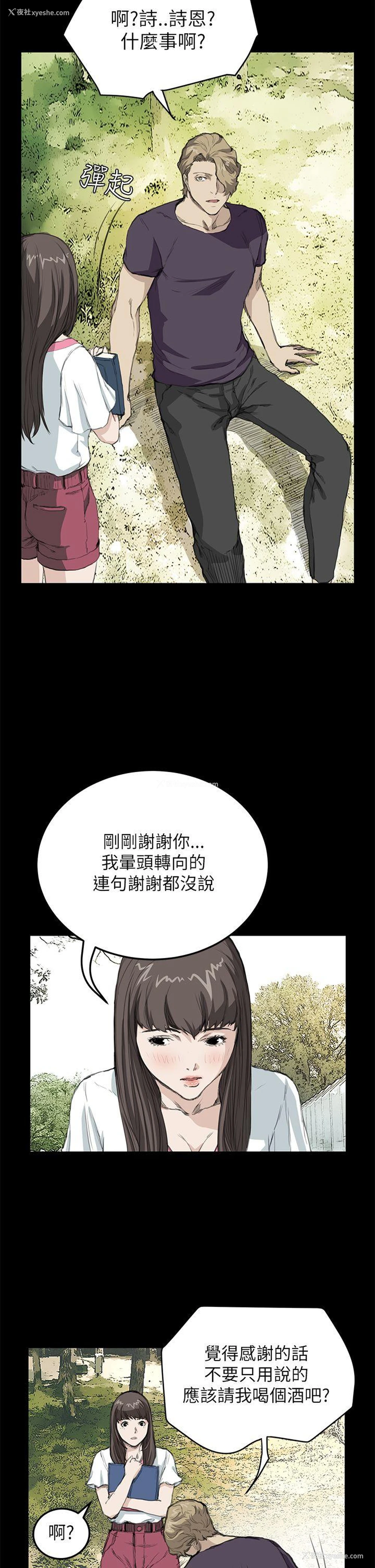 9P - 诗恩