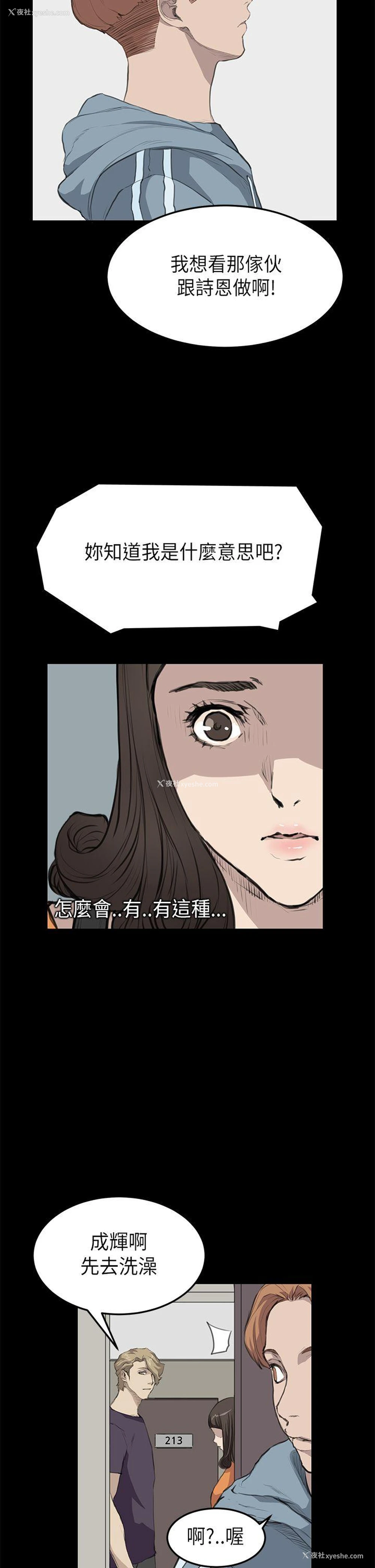 13P - 诗恩