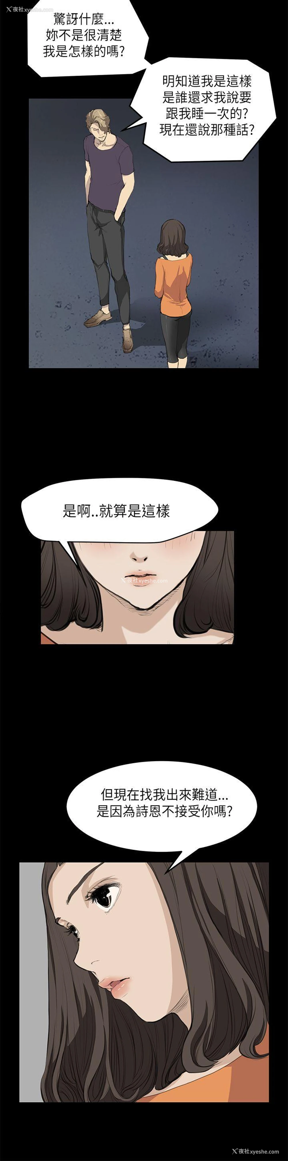 4P - 诗恩