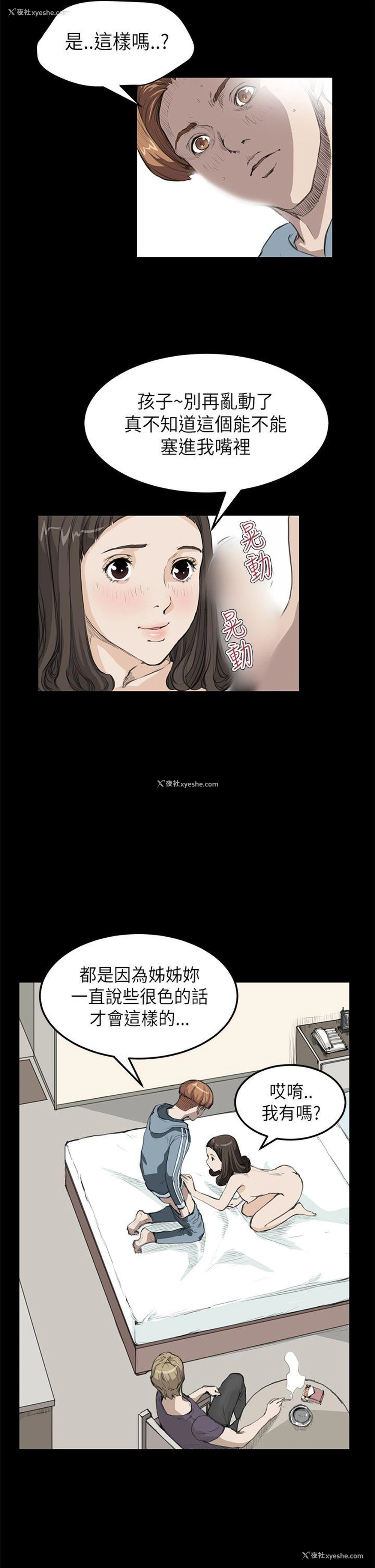 9P - 诗恩