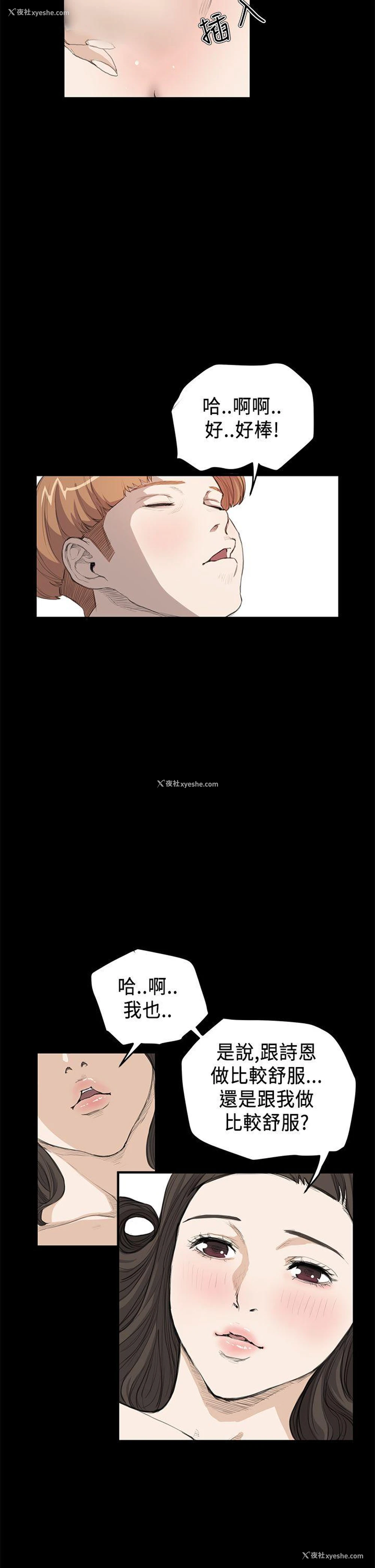 13P - 诗恩