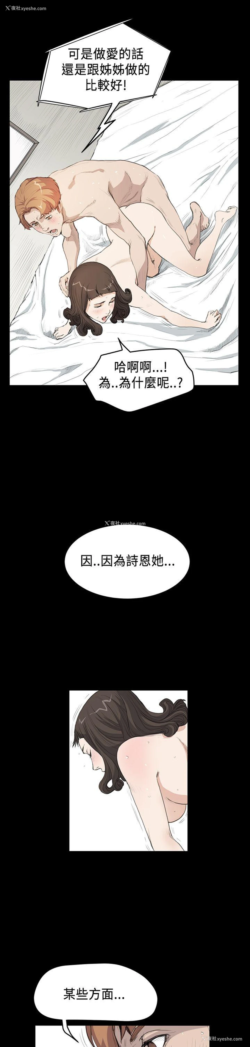 16P - 诗恩