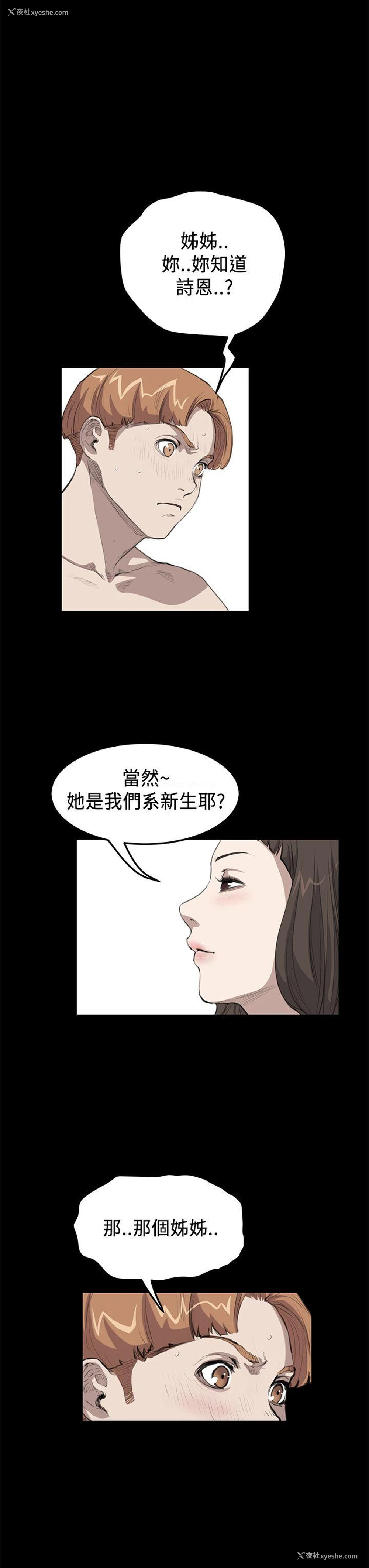 3P - 诗恩