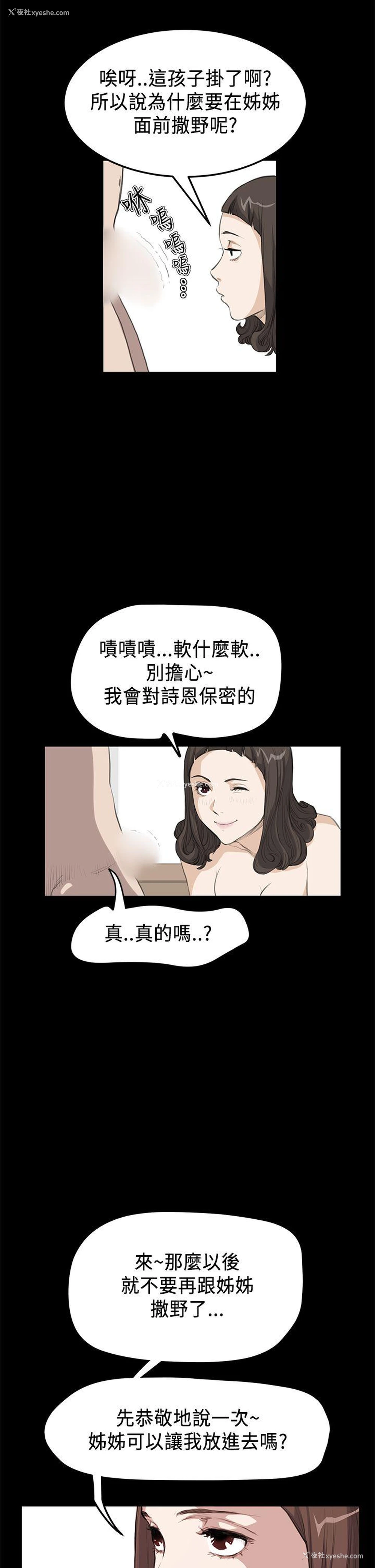 4P - 诗恩