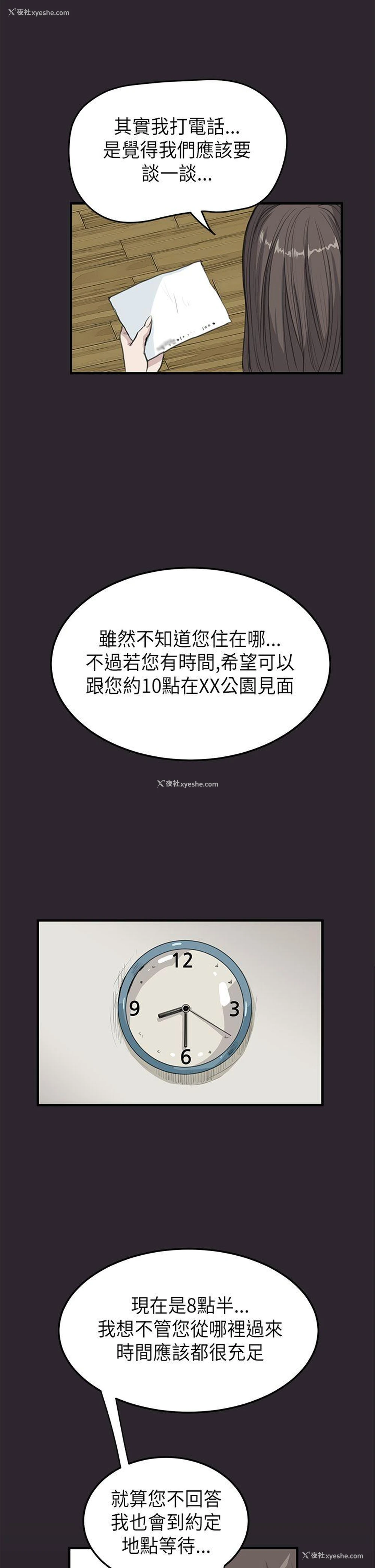 11P - 诗恩
