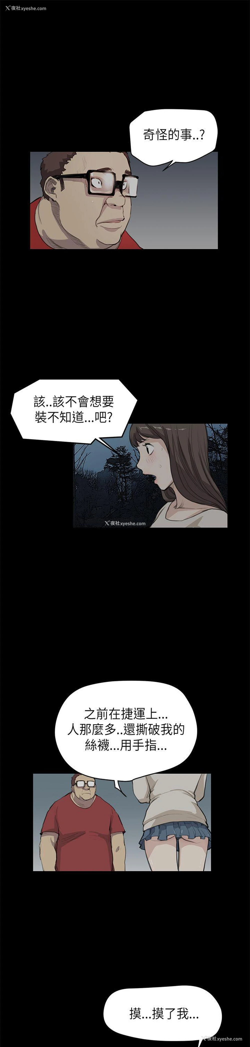 16P - 诗恩