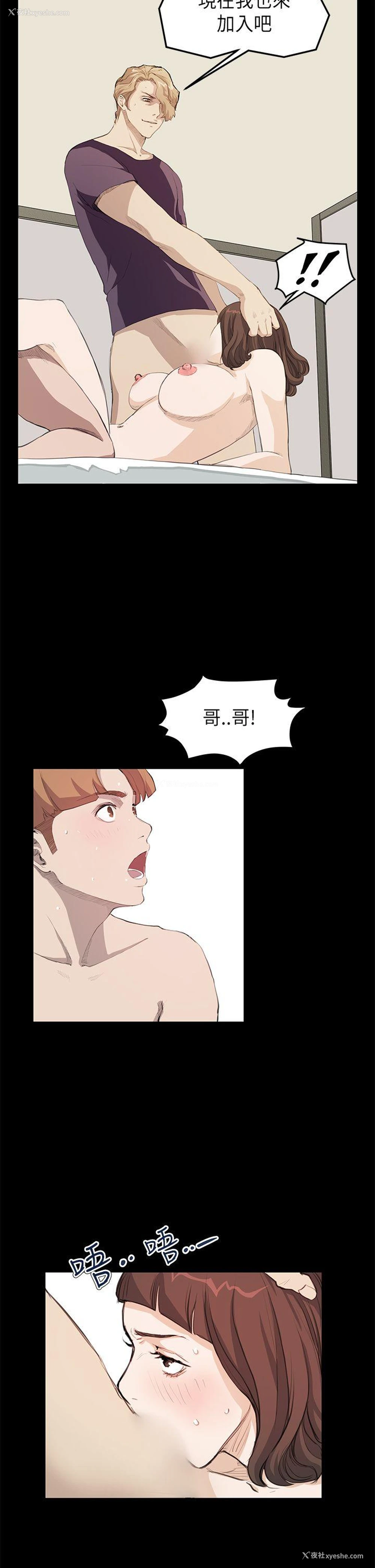 16P - 诗恩