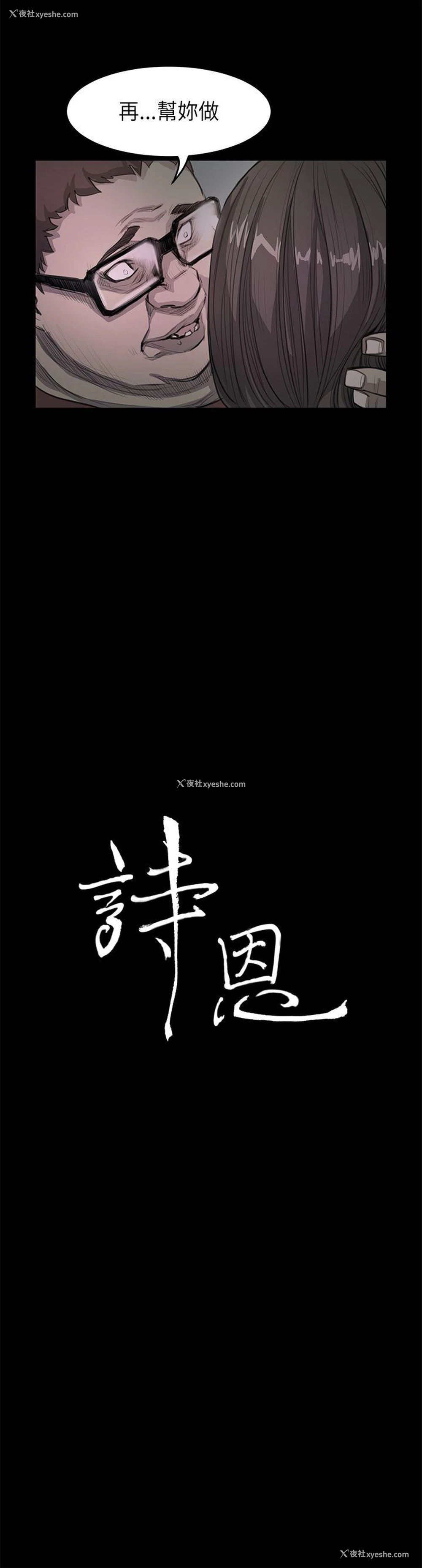 2P - 诗恩